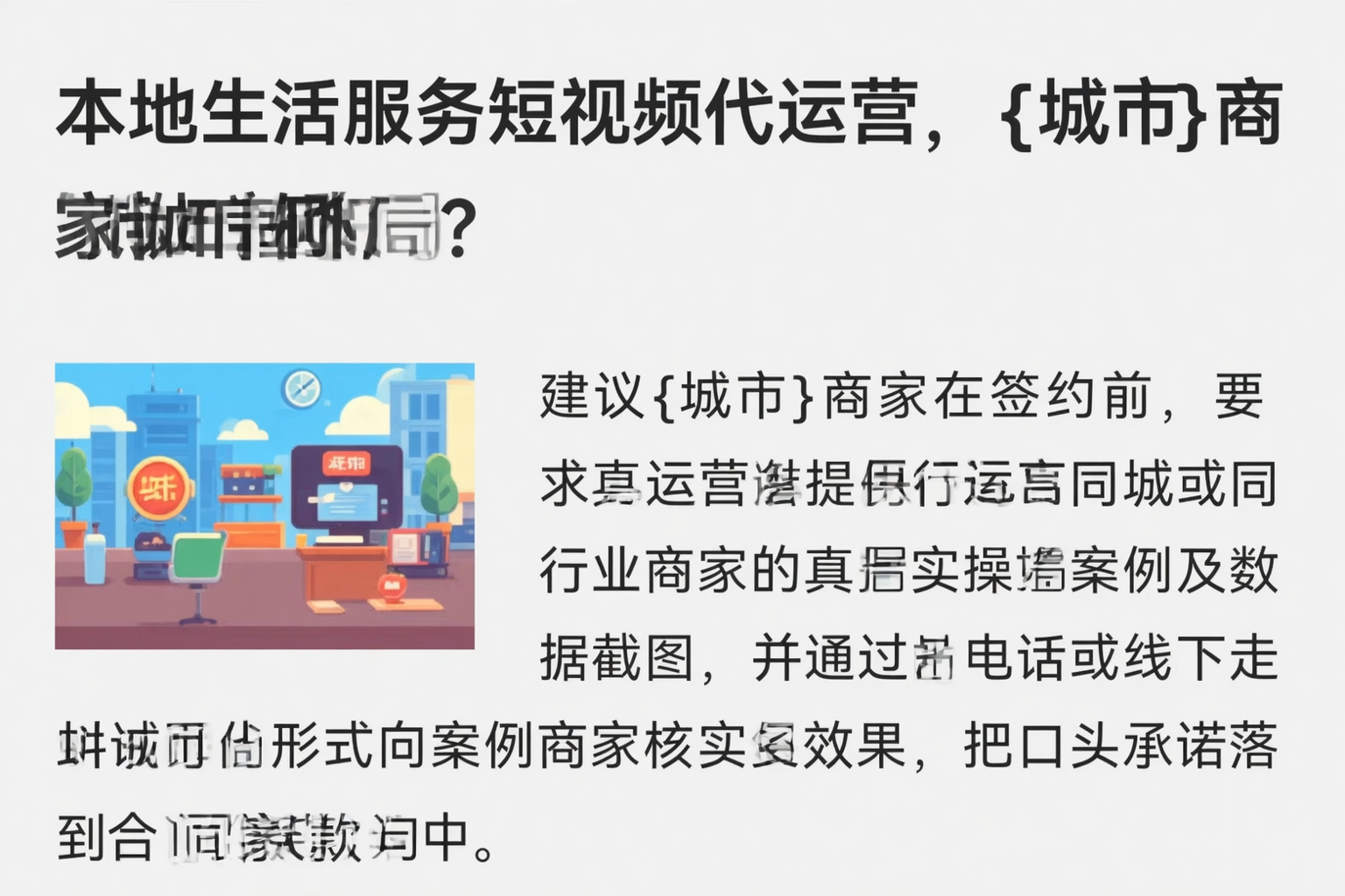 本地生活服务短视频代运营,武汉商家如何破局?