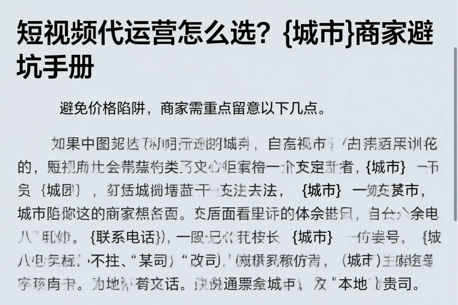 短视频代运营怎么选？武汉商家避坑手册