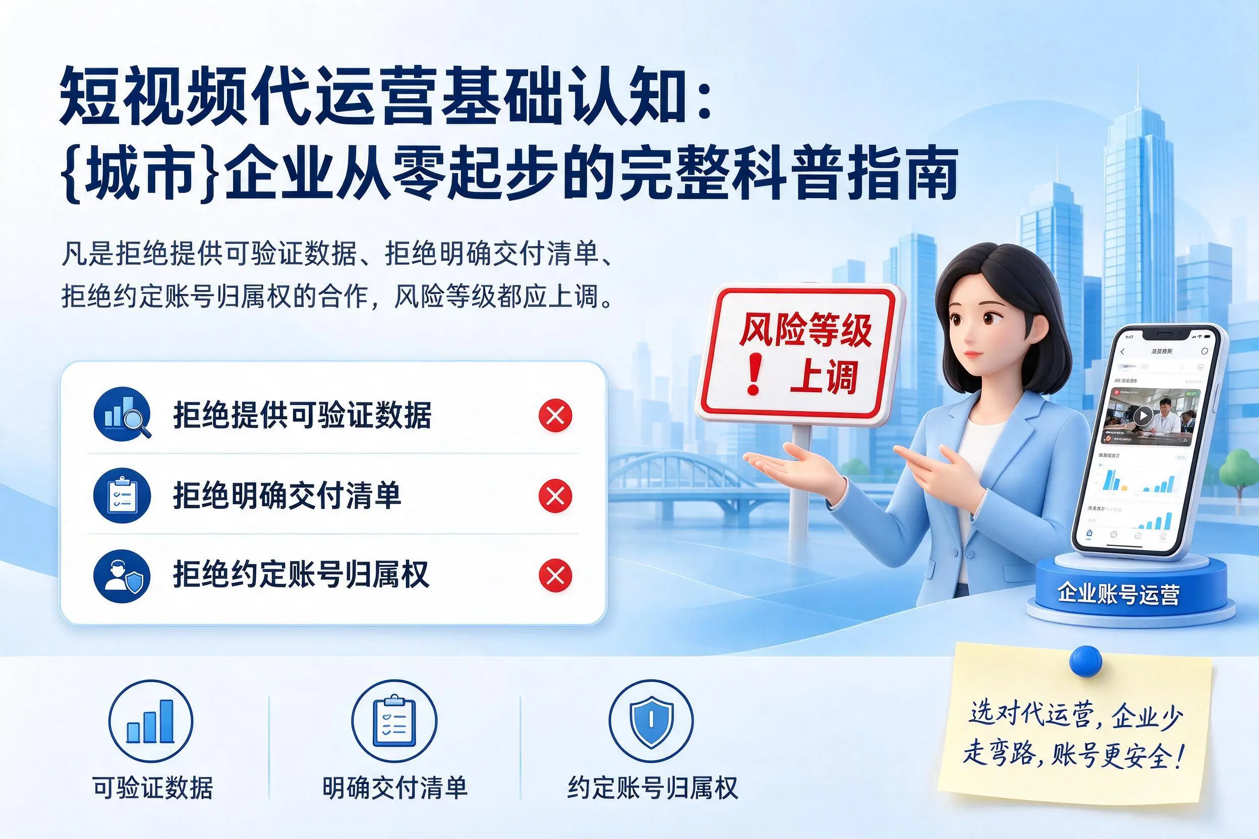 短视频代运营基础认知:武汉企业从零起步的完整科普指南